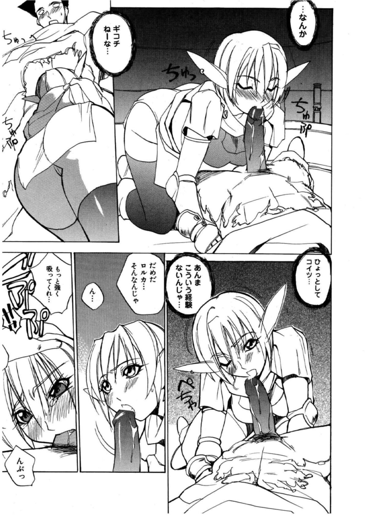 【エロ漫画】気絶している青年を逆レイプでお菓子ちゃう淫乱お姉さんたち…フェラをして騎乗位やバックで生ハメ中出しいちゃラブセックスしちゃう【御堂つかさ：宝租 あけまSHOW!!】