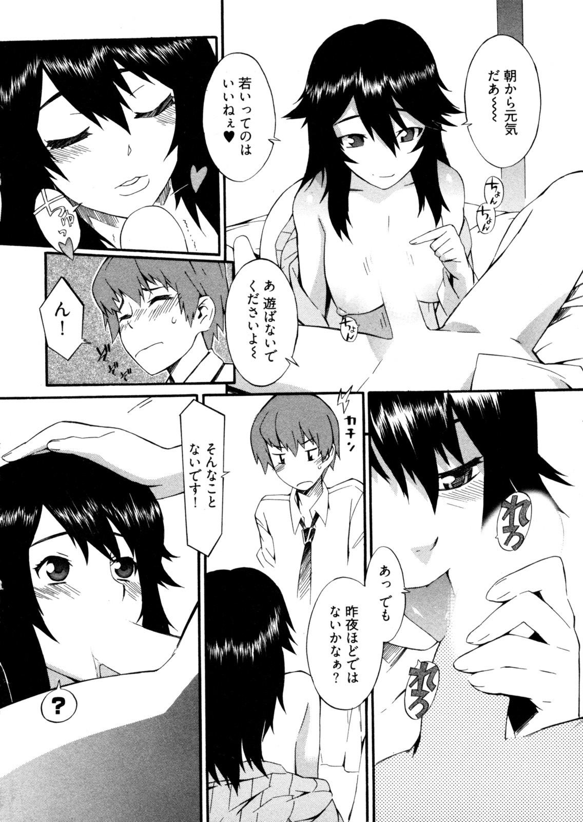 【エロ漫画】後輩に押し倒され朝からエッチしちゃうお姉さん…フェラをして生ハメ中出しいちゃラブセックスで絶頂アクメ堕ちしちゃう【ムサシマル：珈琲狂時代】