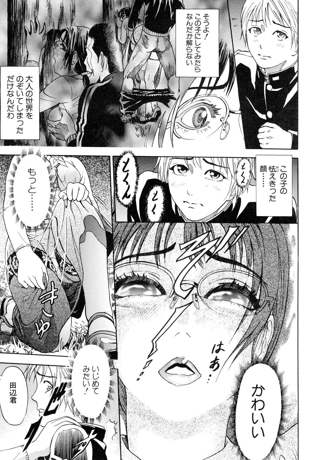 【少年漫画】犯されているところを生徒に見られてしまい誘惑するビッチな女教師…そのままフェラやパイズリをしてザーメンをぶっかけられて絶頂しまくる【灰司：花一時 雛一盛】