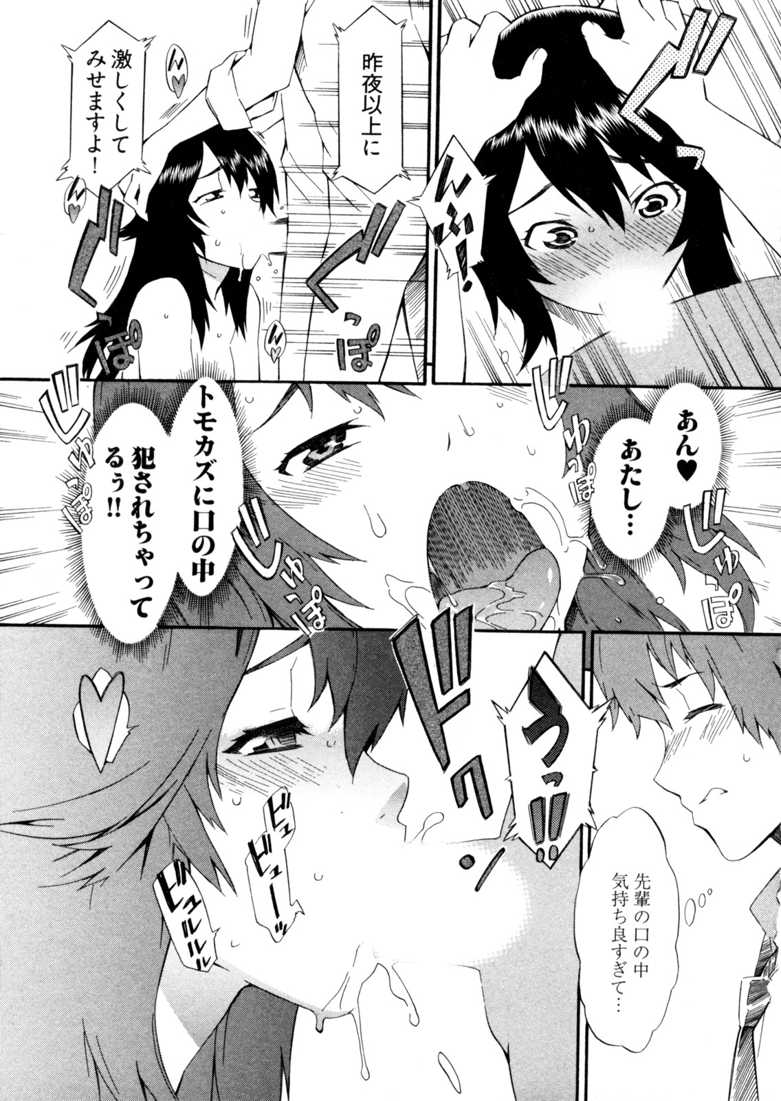 【エロ漫画】後輩に押し倒され朝からエッチしちゃうお姉さん…フェラをして生ハメ中出しいちゃラブセックスで絶頂アクメ堕ちしちゃう【ムサシマル：珈琲狂時代】