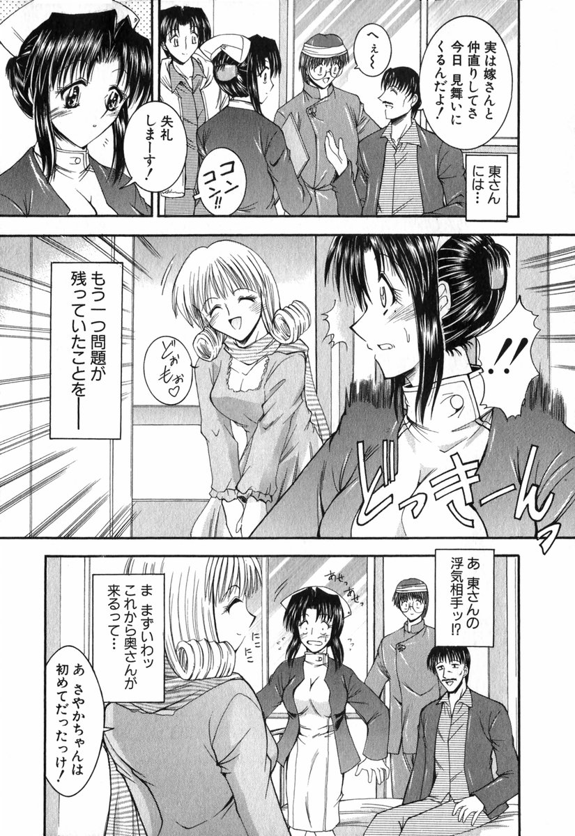 【エロ漫画】触診と称しエッチな誘惑しちゃうメガネ淫乱の女医…ご奉仕フェラをして騎乗位で自ら挿入して逆レイプで生ハメ中出しセックスしちゃう【タケイツカサ：艶 女医?ナース Vol.2】