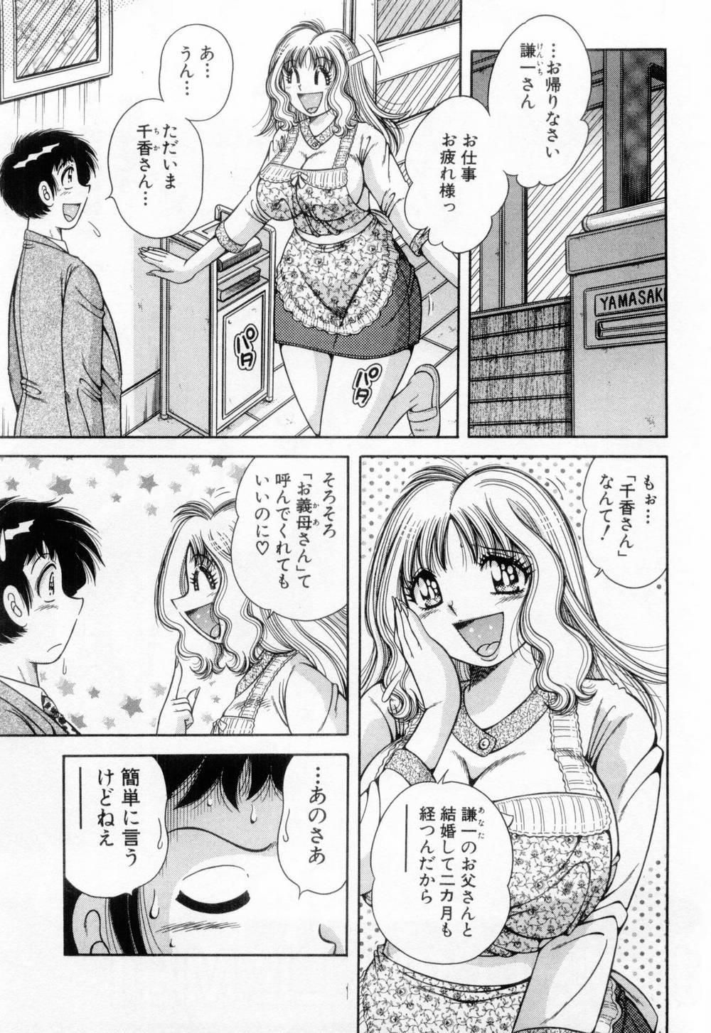 【エロ漫画】義息子のオナニーをみて誘惑しちゃう巨乳の淫乱継母…ご奉仕フェラをして騎乗位で生ハメ中出しいちゃラブセックスで絶頂アクメ堕ちしちゃう【海野幸：おねがい CALL ME!”】
