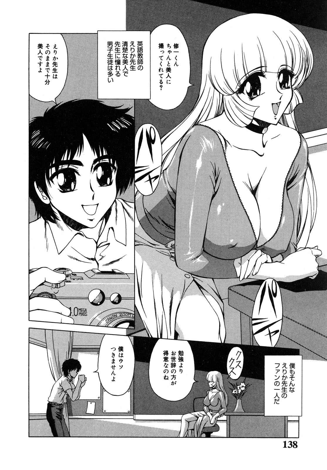 【エロ漫画】不良たちに犯されちゃう淫乱巨乳の女教師…おっぱい揉みや騎乗位で輪姦レイプされちゃう【朝月南：女教師の肖像】