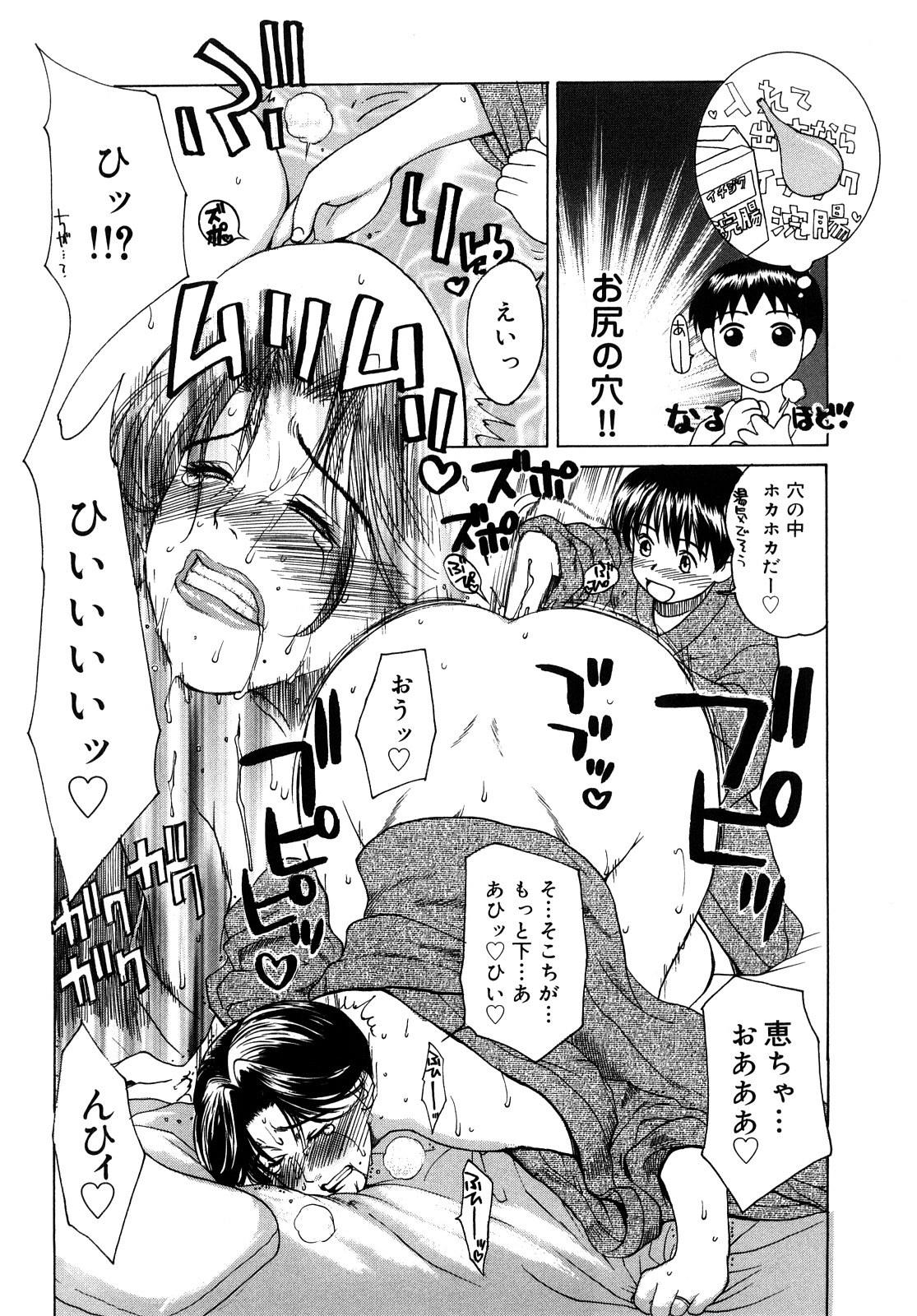 【エロ漫画】隣で娘が寝ているのに夫に求められまんざらでもない巨乳人妻…しかしそれは夫ではなく知り合いの少年だった！【みやびつづる：露天風呂《後編》】