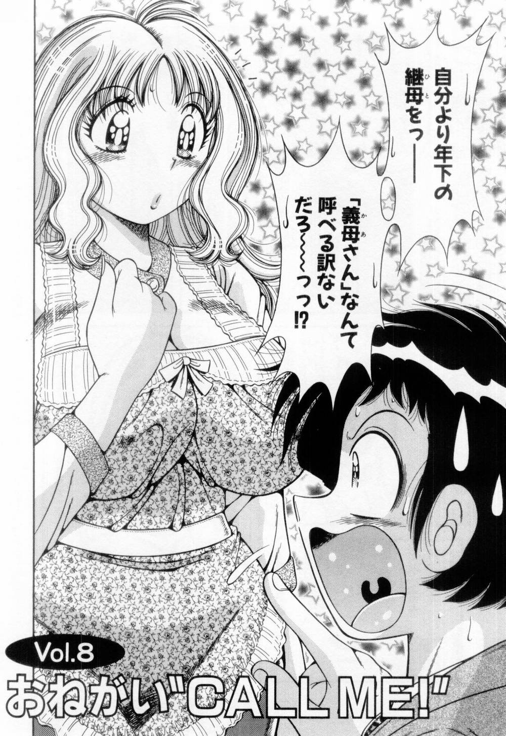 【エロ漫画】義息子のオナニーをみて誘惑しちゃう巨乳の淫乱継母…ご奉仕フェラをして騎乗位で生ハメ中出しいちゃラブセックスで絶頂アクメ堕ちしちゃう【海野幸：おねがい CALL ME!”】