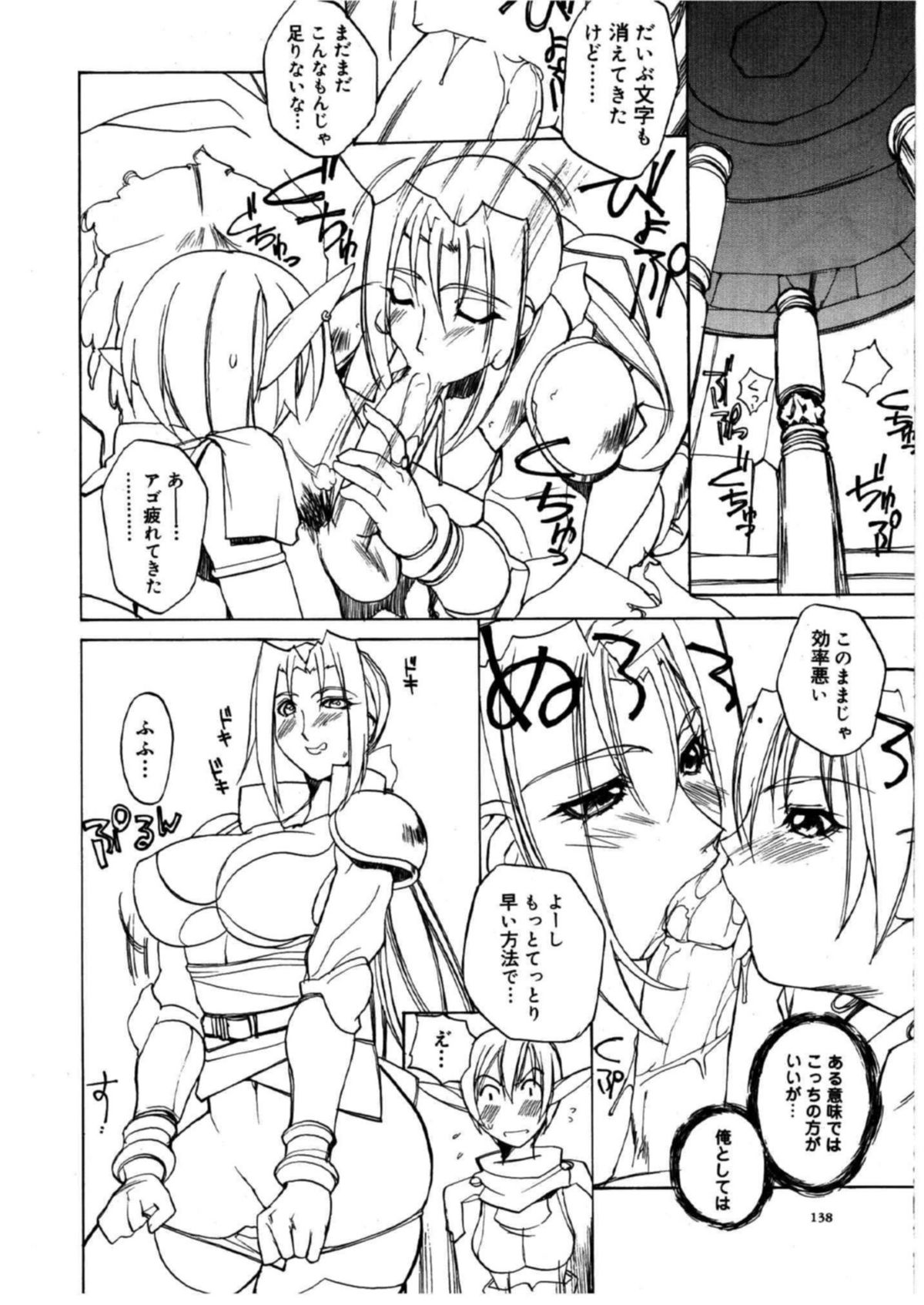 【エロ漫画】気絶している青年を逆レイプでお菓子ちゃう淫乱お姉さんたち…フェラをして騎乗位やバックで生ハメ中出しいちゃラブセックスしちゃう【御堂つかさ：宝租 あけまSHOW!!】