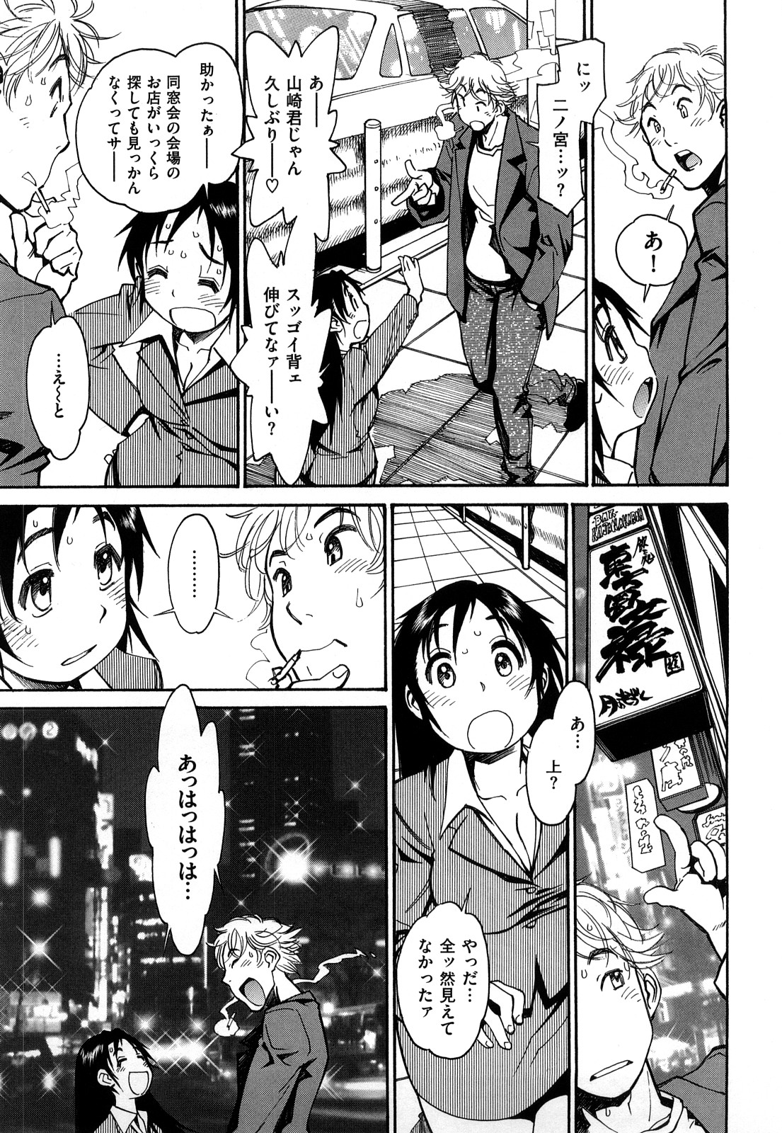 【エロ漫画】ラブホに誘って誘惑しちゃう巨乳の淫乱OLお姉さん…乳首舐めや６９でフェラをして生ハメ中出しいちゃラブセックスで絶頂アクメ堕ちしちゃう【田沼雄一郎：らんなうぇいラバーズ】