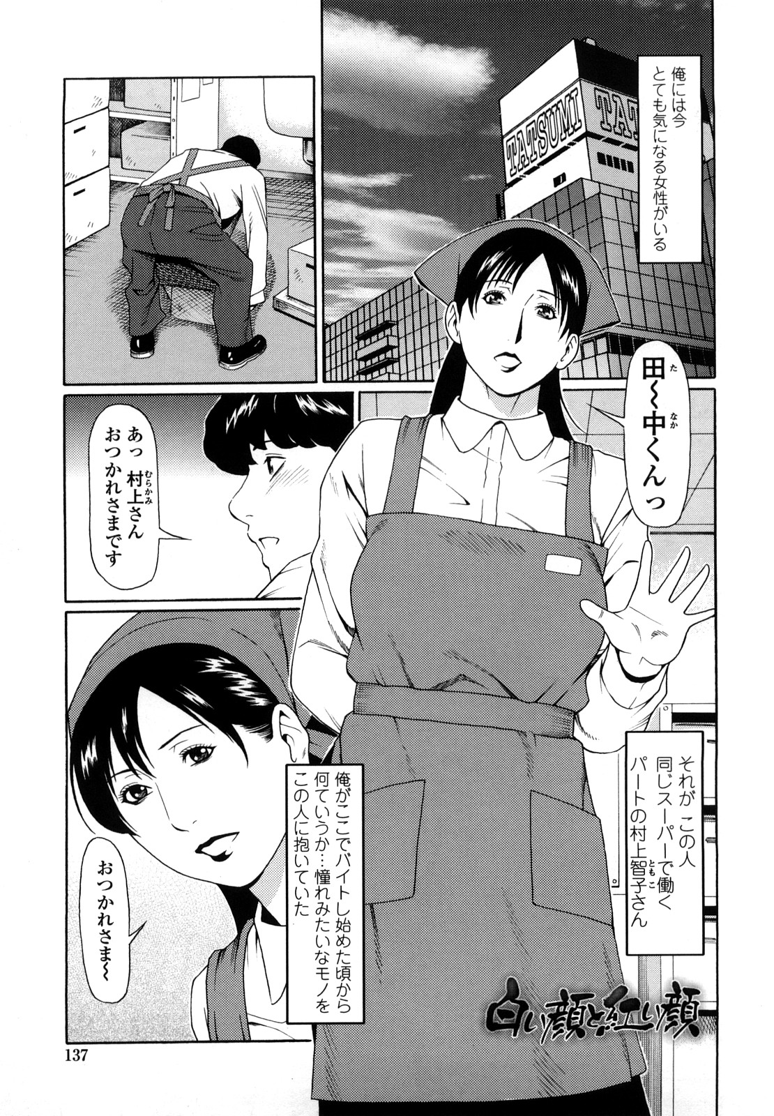 【エロ漫画】バイト先の後輩をホテルに誘ってエッチしちゃう淫乱人妻…乳首責めや騎乗位やバックで生ハメ中出し不倫セックスしちゃう【タカスギコウ：禁断の母穴】