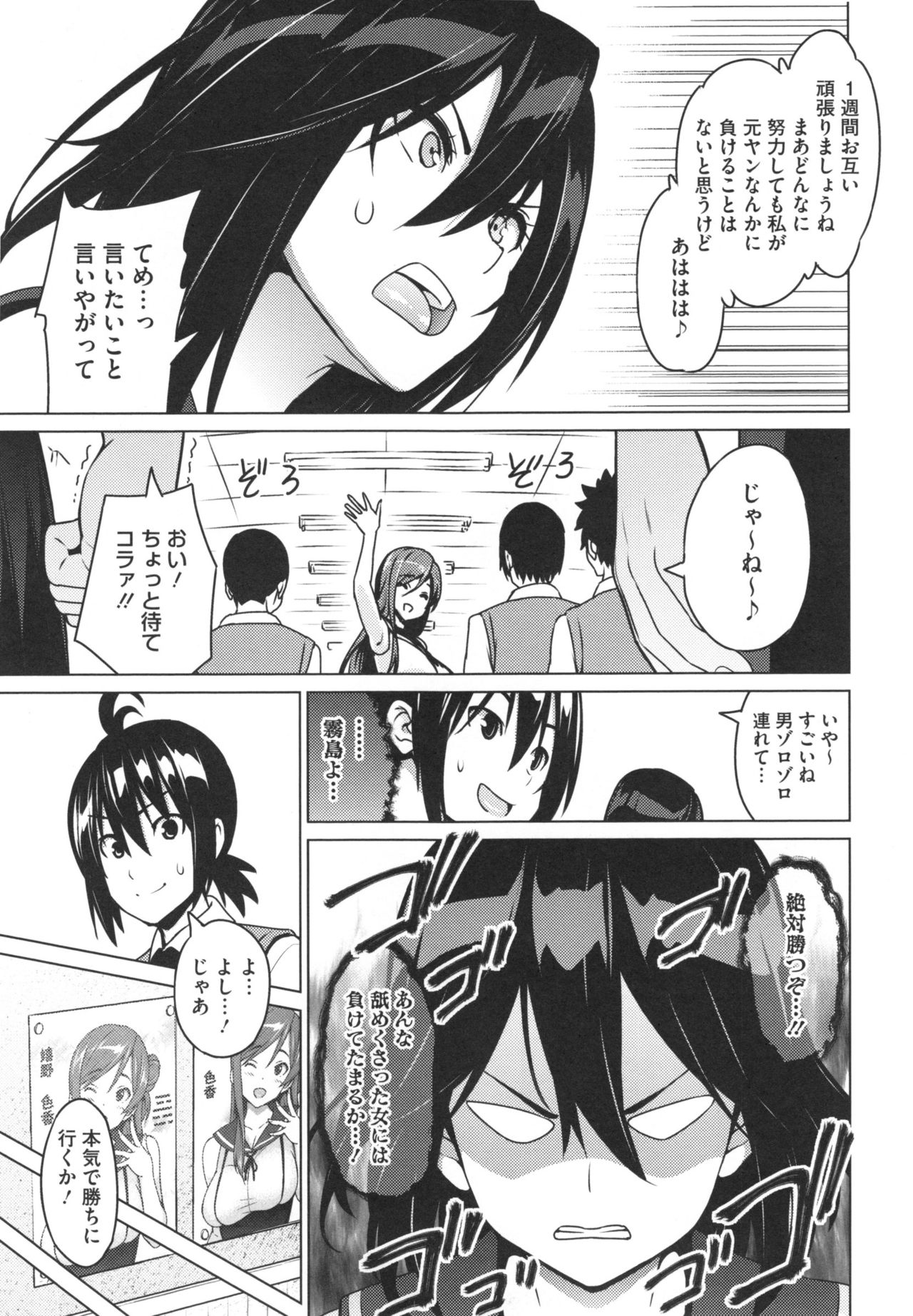 【少年漫画】校則違反の女子生徒を中庭で全裸にする教師を見かねた元ヤンJKが校則廃止の目的で欲望渦巻くミスコンに挑む！【蛹虎次郎：エレクトえれくと】
