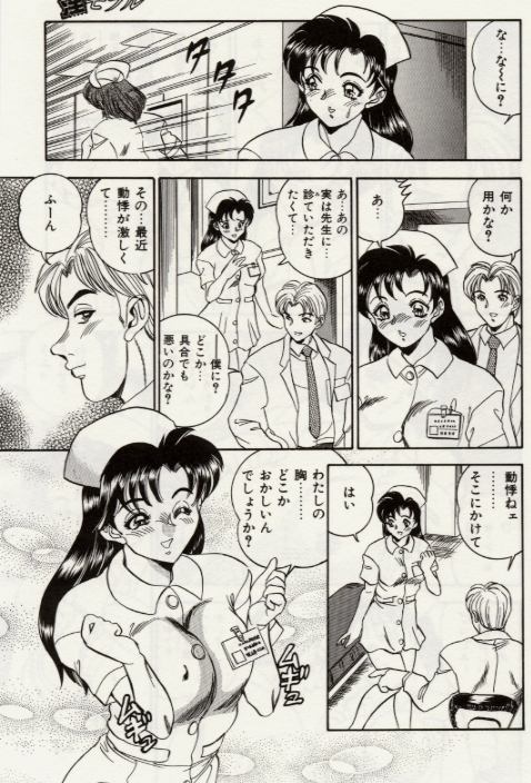 【少年漫画】患者を誘惑しちゃうビッチなナース…医者にもおっぱいを見せて誘惑して手マンや騎乗位で生ハメセックスしちゃう【つくしの真琴：CHAPTER:1 HIROMI】