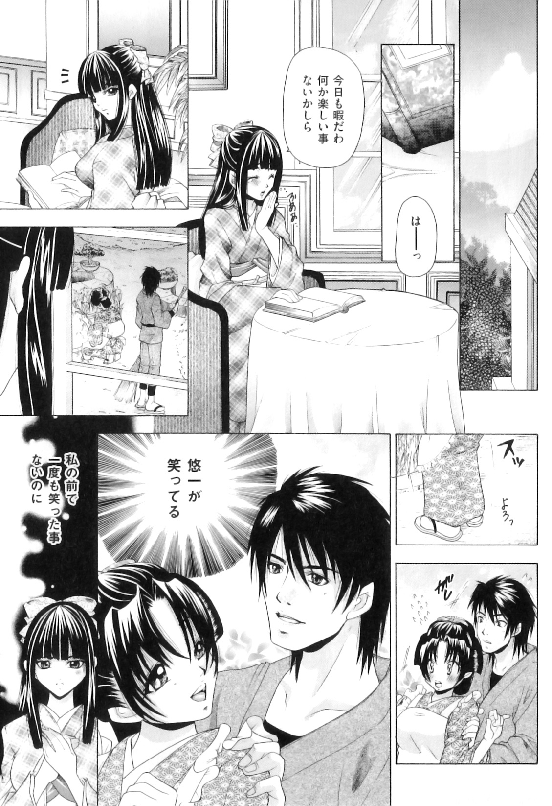 【少年漫画】使用人の女を懲らしめようと雄狼と獣姦させる着物令嬢…しかし本性を表した女とその兄に自分も調教されて無理やり犯され、３ｐ獣姦調教レイプでマゾアクメ【橘孝志：山百合の舞】