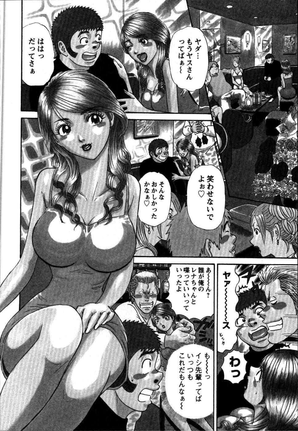 【エロ漫画】青年を誘惑しちゃうキャバ嬢のお姉さん…ご奉仕フェラをして騎乗位で生ハメ中出し逆レイプしちゃう【白熊童子：VOL.8 ボトル･･･いれて♡】