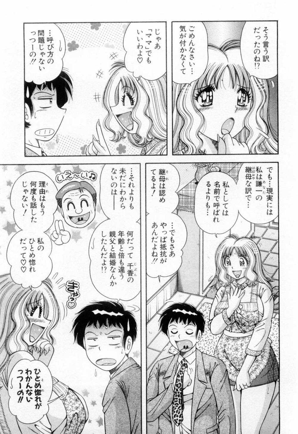 【エロ漫画】義息子のオナニーをみて誘惑しちゃう巨乳の淫乱継母…ご奉仕フェラをして騎乗位で生ハメ中出しいちゃラブセックスで絶頂アクメ堕ちしちゃう【海野幸：おねがい CALL ME!”】