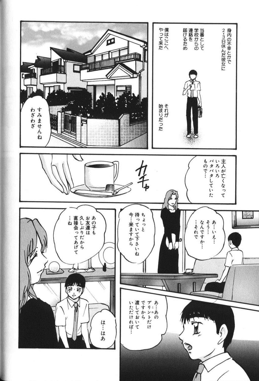 【エロ漫画】全裸で誘惑しちゃう双子のお姉さん…バックや騎乗位で生ハメ中出しセックスで絶頂アクメ堕ちしちゃう【上総志摩：ツインエンジェル】