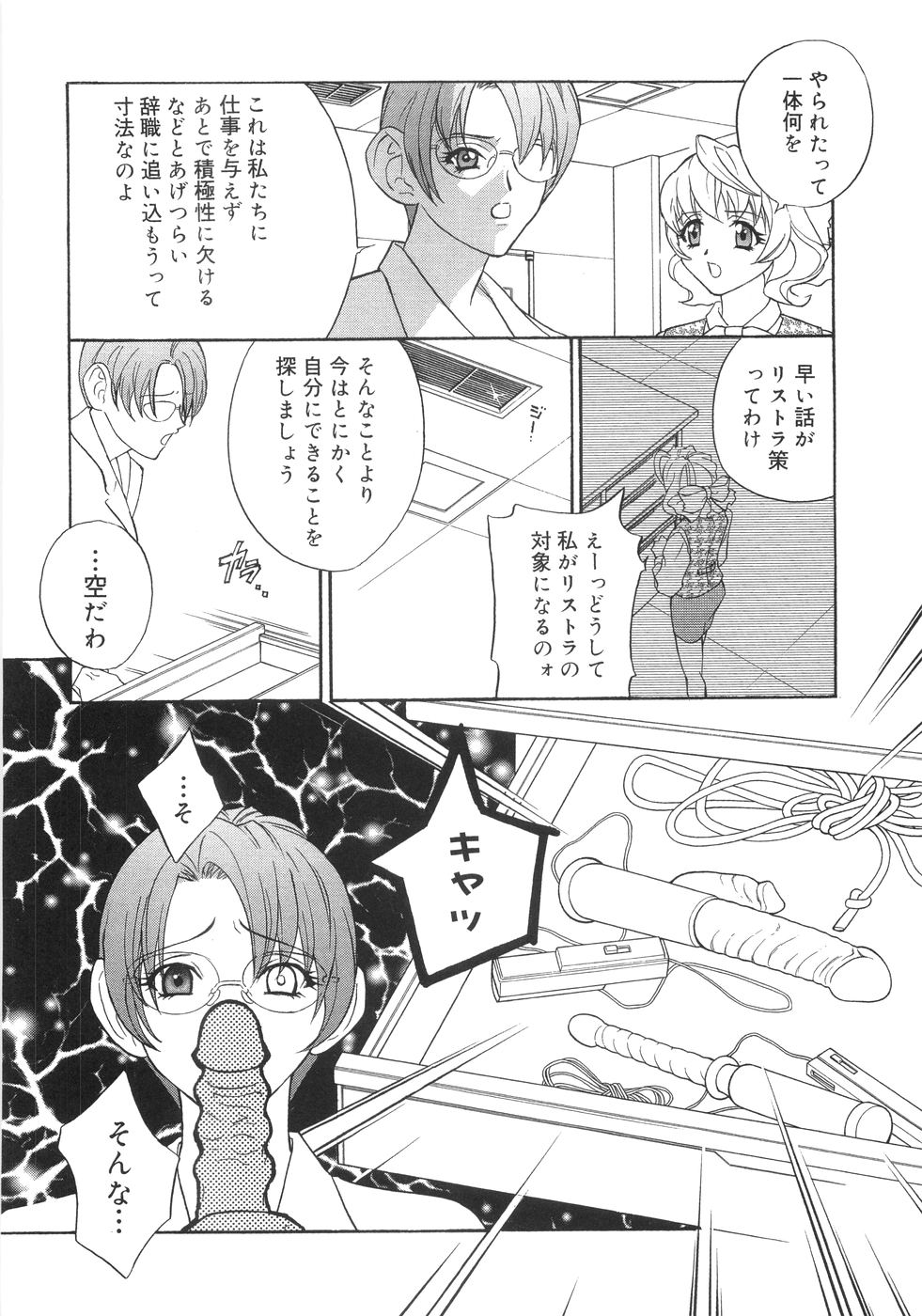 【エロ漫画】左遷先で陵辱を受けるOLお姉さん…反抗できない彼女はやられ放題に中出し調教セックス！【ドリルムラタ：左遷の報酬】