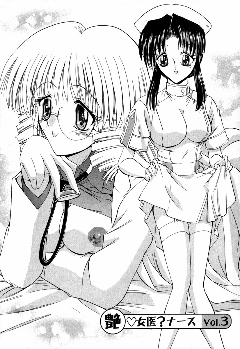 【エロ漫画】患者を添い寝してきて誘惑しちゃう女医…おっぱい揉みをして生ハメ中出しいちゃラブセックスしちゃう【タケイツカサ：艶女医?ナースVol.3】