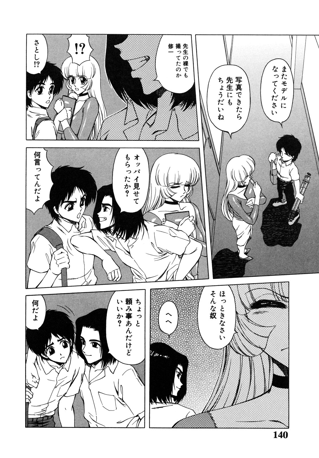 【エロ漫画】不良たちに犯されちゃう淫乱巨乳の女教師…おっぱい揉みや騎乗位で輪姦レイプされちゃう【朝月南：女教師の肖像】