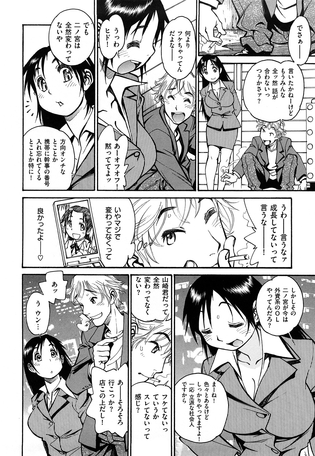 【エロ漫画】ラブホに誘って誘惑しちゃう巨乳の淫乱OLお姉さん…乳首舐めや６９でフェラをして生ハメ中出しいちゃラブセックスで絶頂アクメ堕ちしちゃう【田沼雄一郎：らんなうぇいラバーズ】