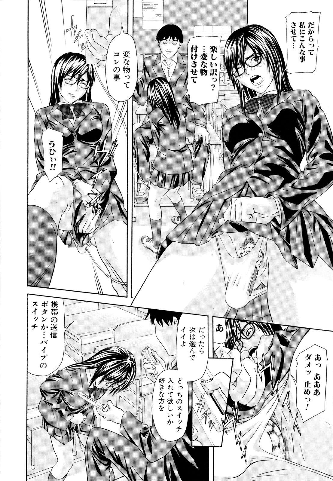 【エロ漫画】痴漢プレイで開花し性奴隷になってしまったメガネの真面目委員長！同級生にレイプされ中出しアクメ！【珍・特集：堕ちる生徒会長】