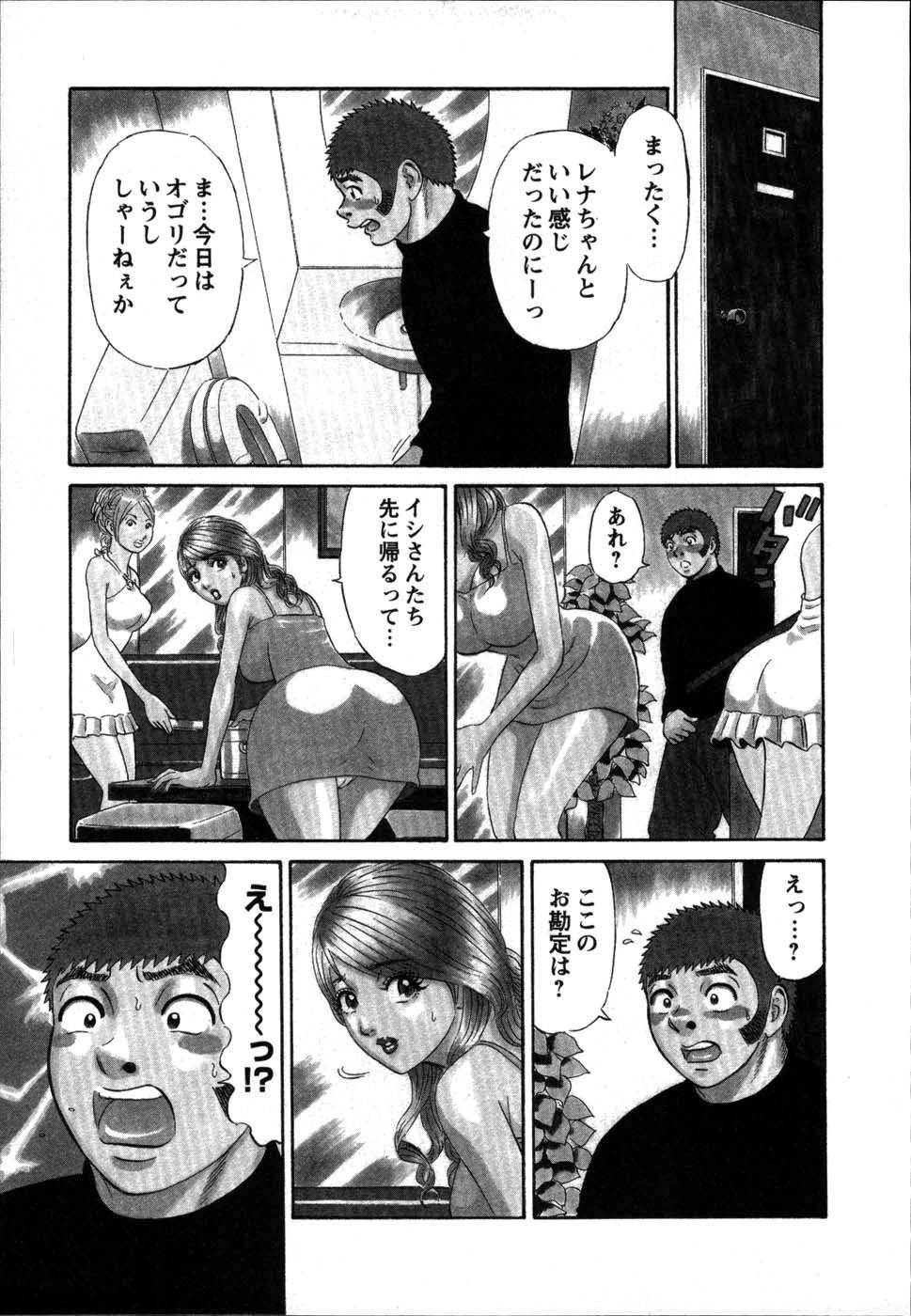 【エロ漫画】青年を誘惑しちゃうキャバ嬢のお姉さん…ご奉仕フェラをして騎乗位で生ハメ中出し逆レイプしちゃう【白熊童子：VOL.8 ボトル･･･いれて♡】