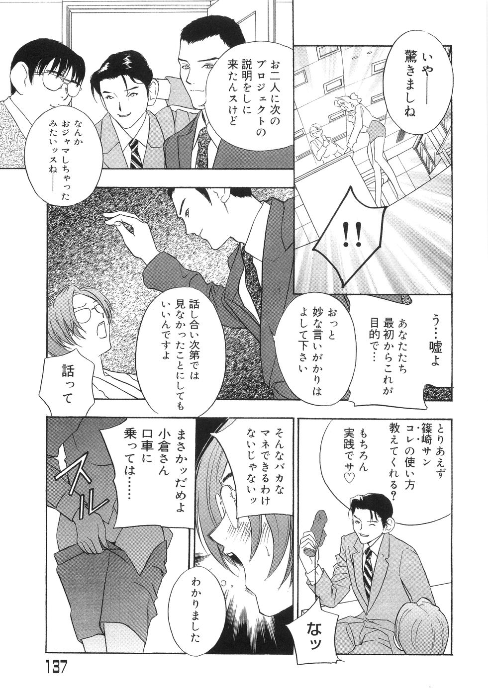 【エロ漫画】左遷先で陵辱を受けるOLお姉さん…反抗できない彼女はやられ放題に中出し調教セックス！【ドリルムラタ：左遷の報酬】