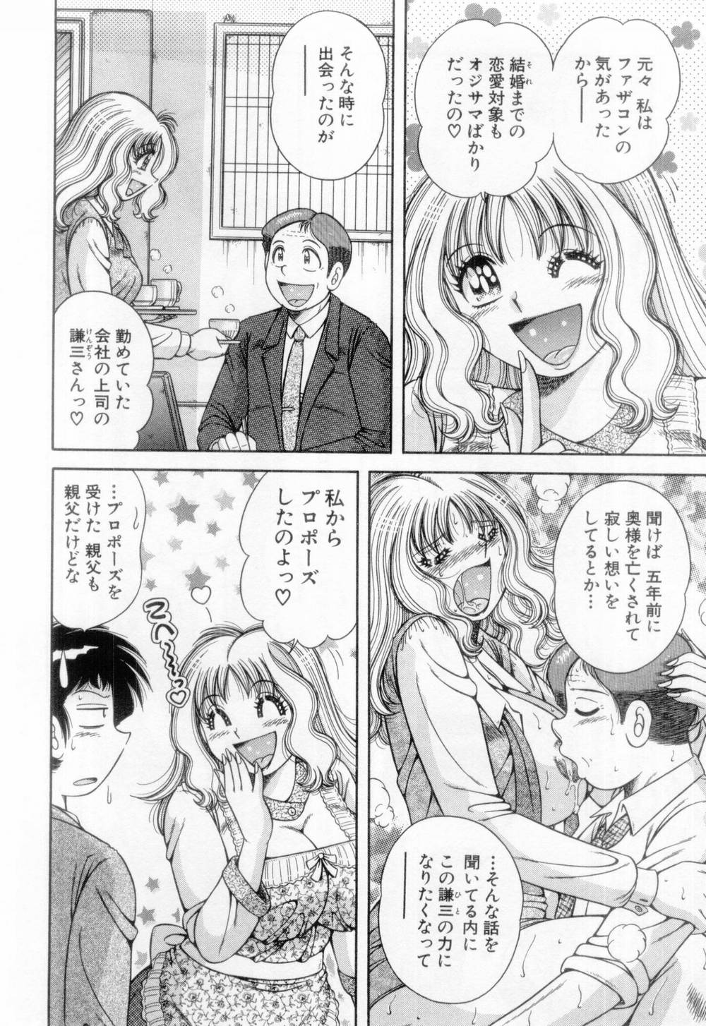 【エロ漫画】義息子のオナニーをみて誘惑しちゃう巨乳の淫乱継母…ご奉仕フェラをして騎乗位で生ハメ中出しいちゃラブセックスで絶頂アクメ堕ちしちゃう【海野幸：おねがい CALL ME!”】