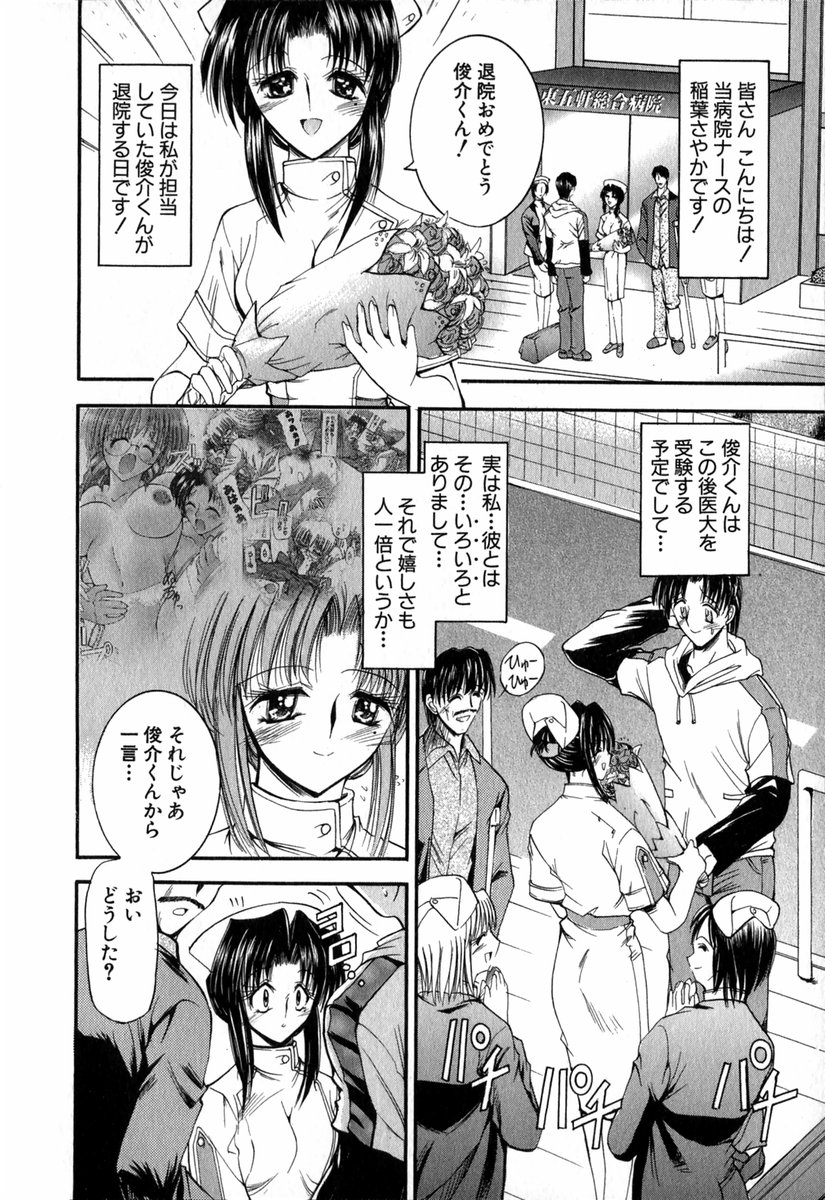 【エロ漫画】患者を添い寝してきて誘惑しちゃう女医…おっぱい揉みをして生ハメ中出しいちゃラブセックスしちゃう【タケイツカサ：艶女医?ナースVol.3】