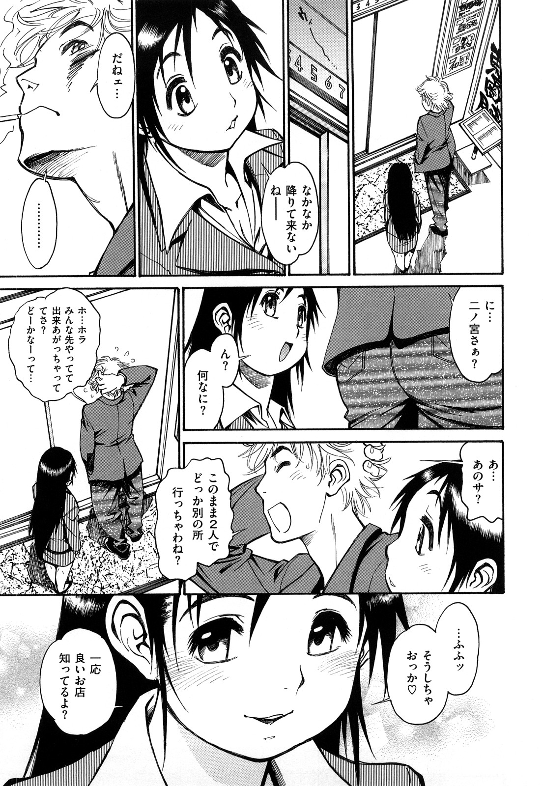 【エロ漫画】ラブホに誘って誘惑しちゃう巨乳の淫乱OLお姉さん…乳首舐めや６９でフェラをして生ハメ中出しいちゃラブセックスで絶頂アクメ堕ちしちゃう【田沼雄一郎：らんなうぇいラバーズ】