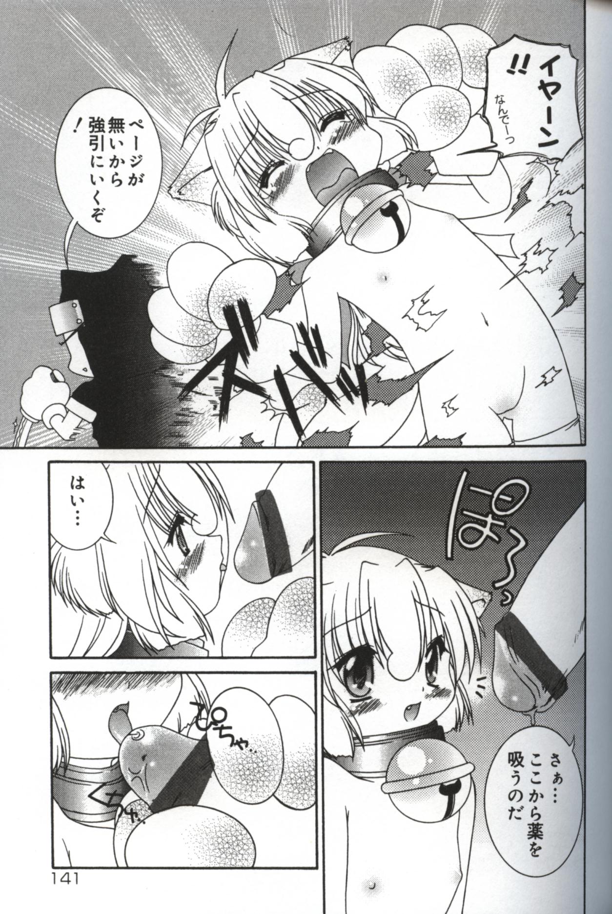 【エロ漫画】調教されて犯されちゃう猫耳お姉さん…ご奉仕フェラを生ハメ中出しセックスで淫乱堕ちしちゃう【森下双葉 ：ネコミミ忍者猿飛ミミちゃん】