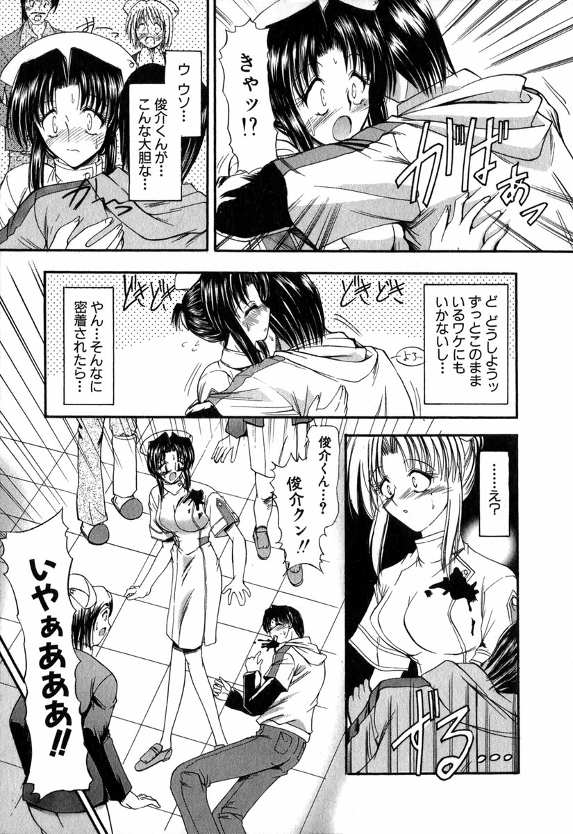 【エロ漫画】患者を添い寝してきて誘惑しちゃう女医…おっぱい揉みをして生ハメ中出しいちゃラブセックスしちゃう【タケイツカサ：艶女医?ナースVol.3】