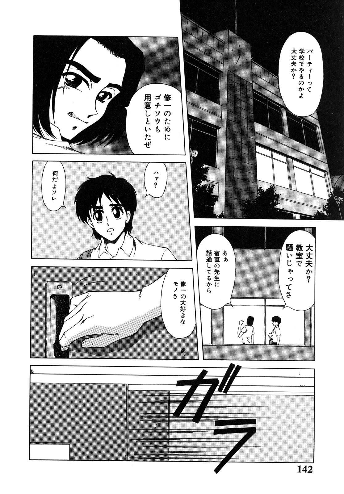 【エロ漫画】不良たちに犯されちゃう淫乱巨乳の女教師…おっぱい揉みや騎乗位で輪姦レイプされちゃう【朝月南：女教師の肖像】