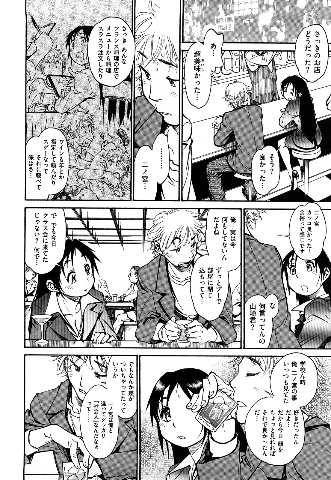 【エロ漫画】ラブホに誘って誘惑しちゃう巨乳の淫乱OLお姉さん…乳首舐めや６９でフェラをして生ハメ中出しいちゃラブセックスで絶頂アクメ堕ちしちゃう【田沼雄一郎：らんなうぇいラバーズ】