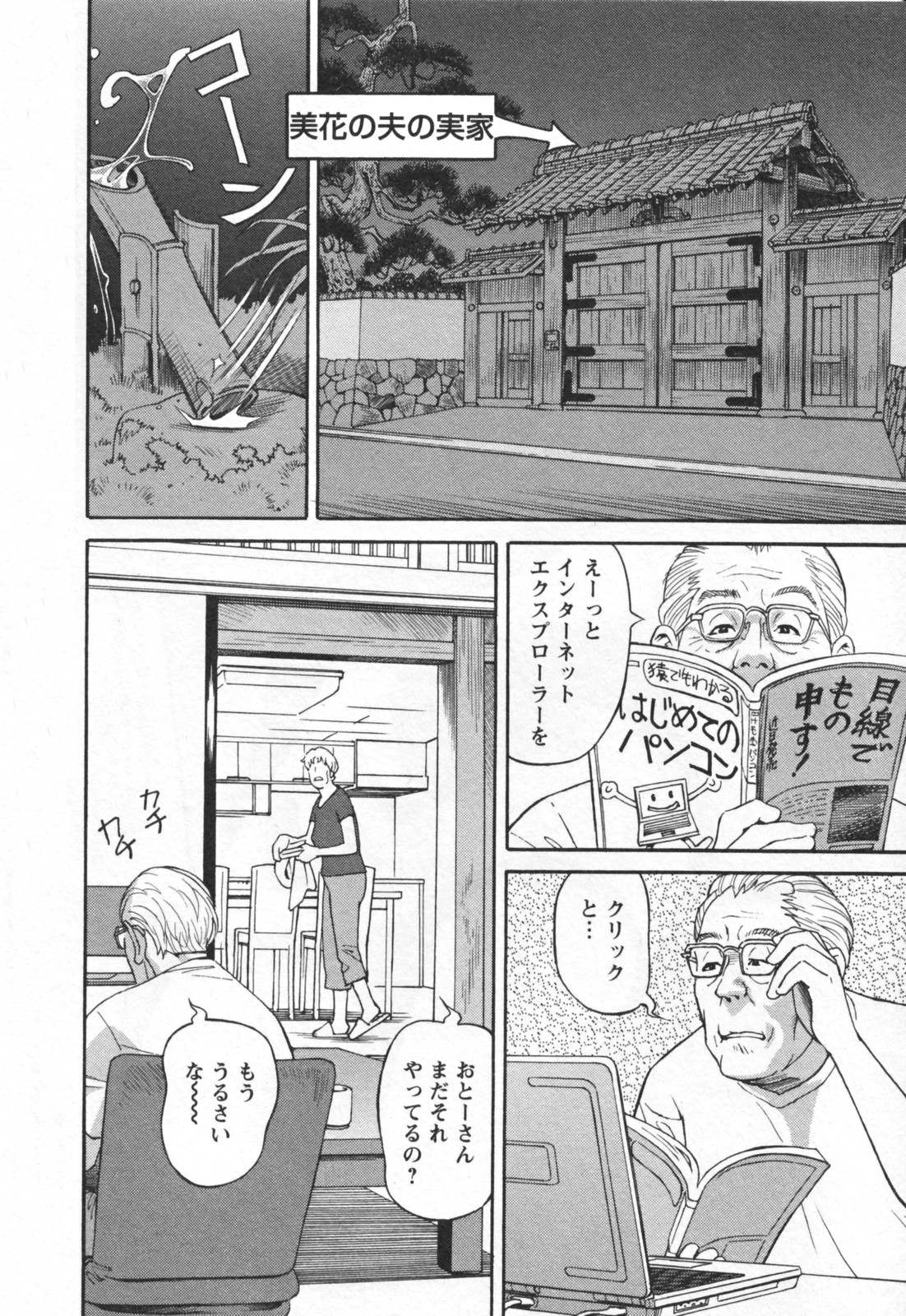 【エロ漫画】料理でおもてなしして男たちと乱交セックスしちゃう人妻…フェラや手マンをされてトロ顔で生ハメ中出しいちゃラブセックスで絶頂アクメ堕ちしちゃう【原茂之：アクセス８】