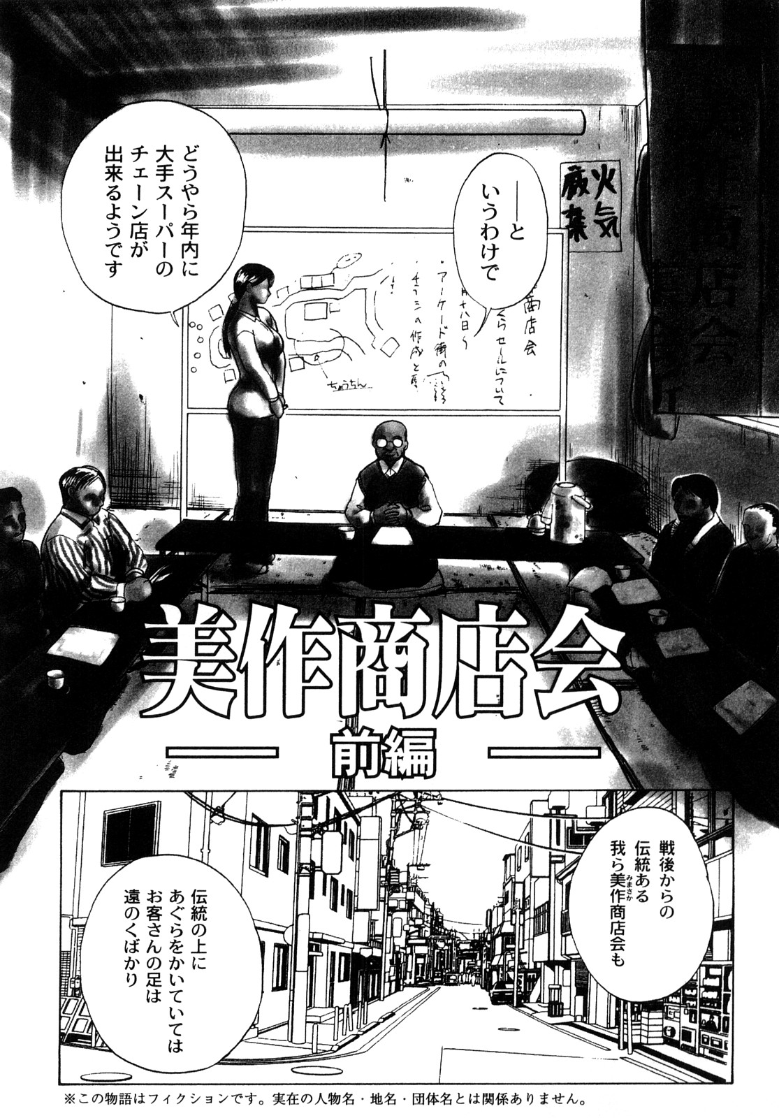 【エロ漫画】男性を誘惑しちゃう調教されてビッチな人妻…輪姦レイプされて２穴同時挿入で生ハメ中出し淫乱堕ちしちゃう【みやびつづる：美作商店会】