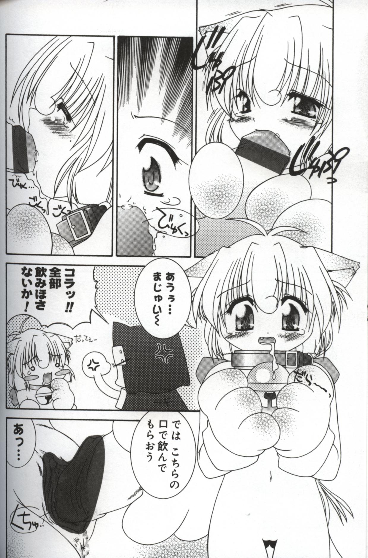 【エロ漫画】調教されて犯されちゃう猫耳お姉さん…ご奉仕フェラを生ハメ中出しセックスで淫乱堕ちしちゃう【森下双葉 ：ネコミミ忍者猿飛ミミちゃん】