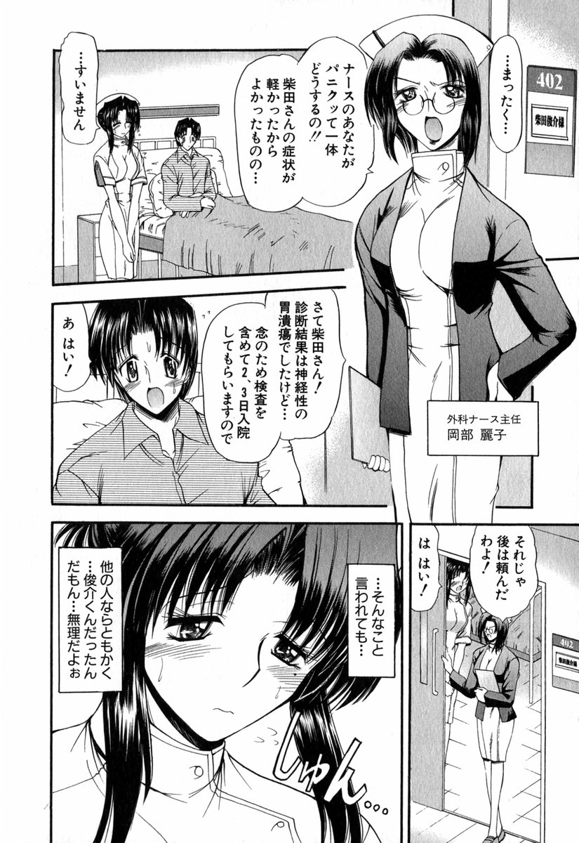 【エロ漫画】患者を添い寝してきて誘惑しちゃう女医…おっぱい揉みをして生ハメ中出しいちゃラブセックスしちゃう【タケイツカサ：艶女医?ナースVol.3】
