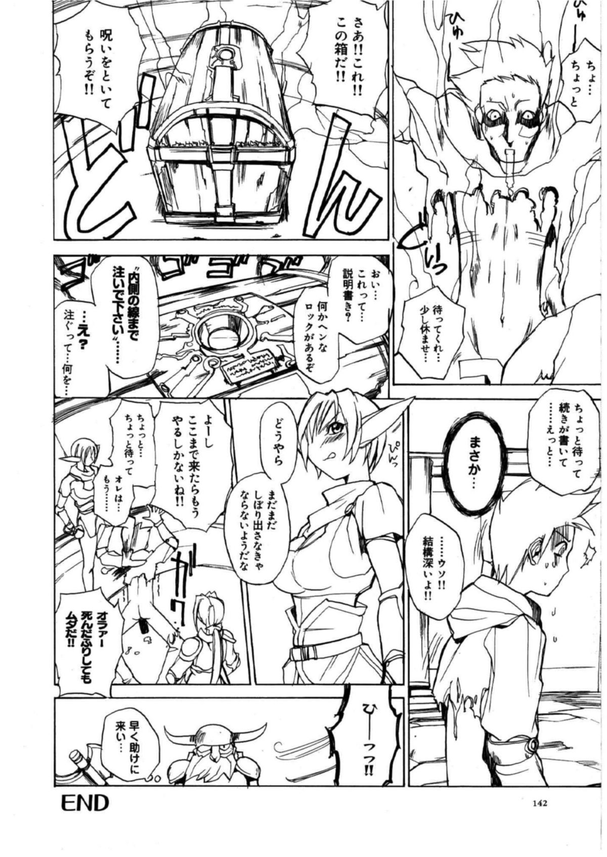 【エロ漫画】気絶している青年を逆レイプでお菓子ちゃう淫乱お姉さんたち…フェラをして騎乗位やバックで生ハメ中出しいちゃラブセックスしちゃう【御堂つかさ：宝租 あけまSHOW!!】