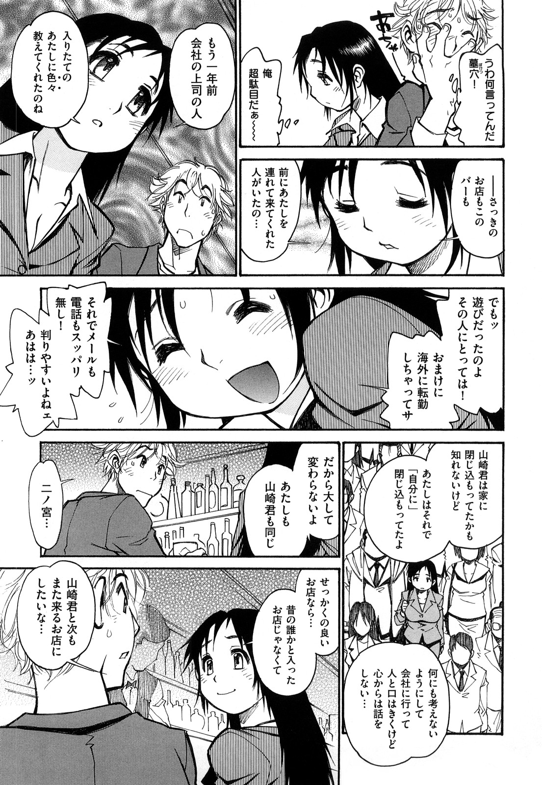 【エロ漫画】ラブホに誘って誘惑しちゃう巨乳の淫乱OLお姉さん…乳首舐めや６９でフェラをして生ハメ中出しいちゃラブセックスで絶頂アクメ堕ちしちゃう【田沼雄一郎：らんなうぇいラバーズ】