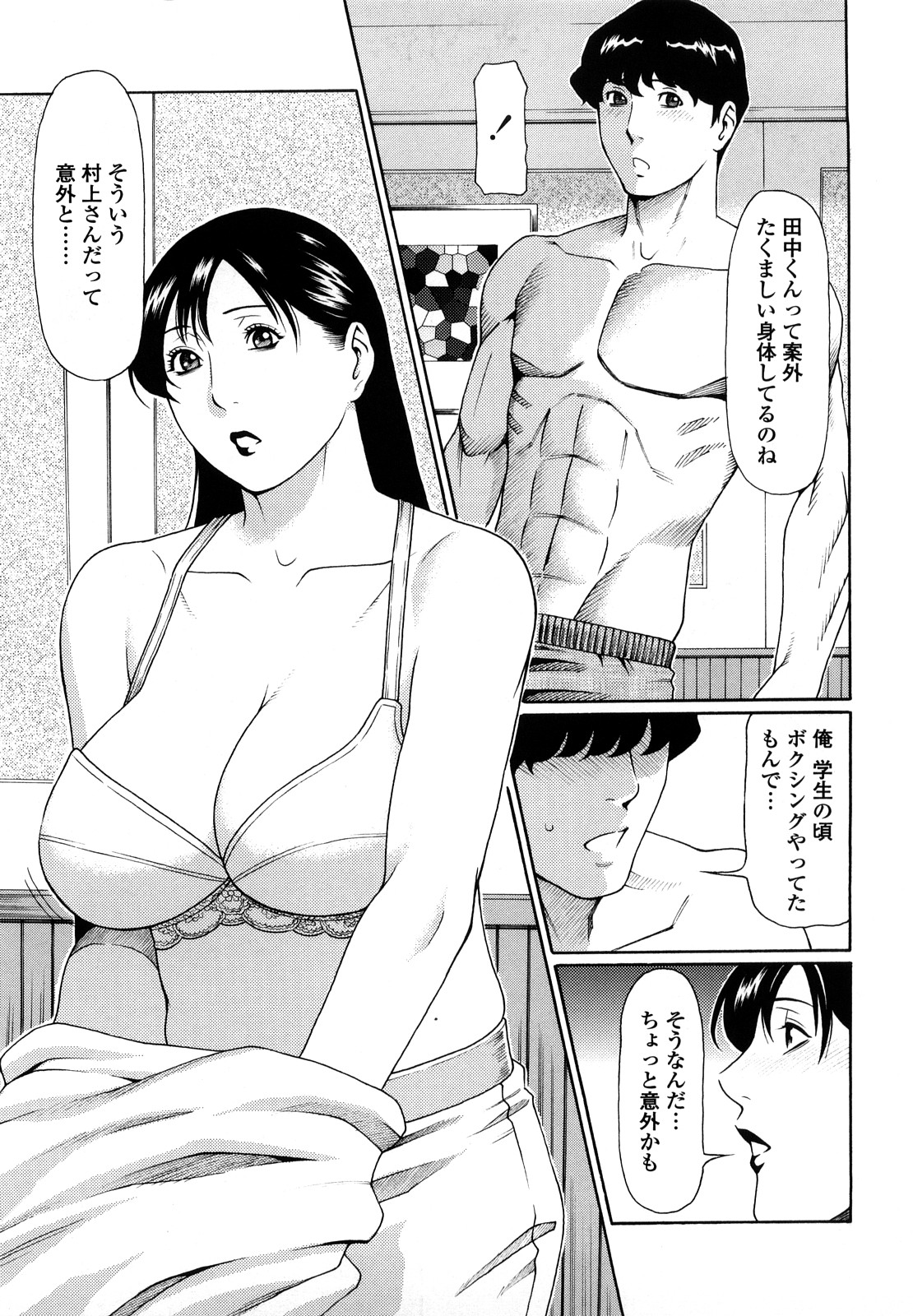【エロ漫画】バイト先の後輩をホテルに誘ってエッチしちゃう淫乱人妻…乳首責めや騎乗位やバックで生ハメ中出し不倫セックスしちゃう【タカスギコウ：禁断の母穴】