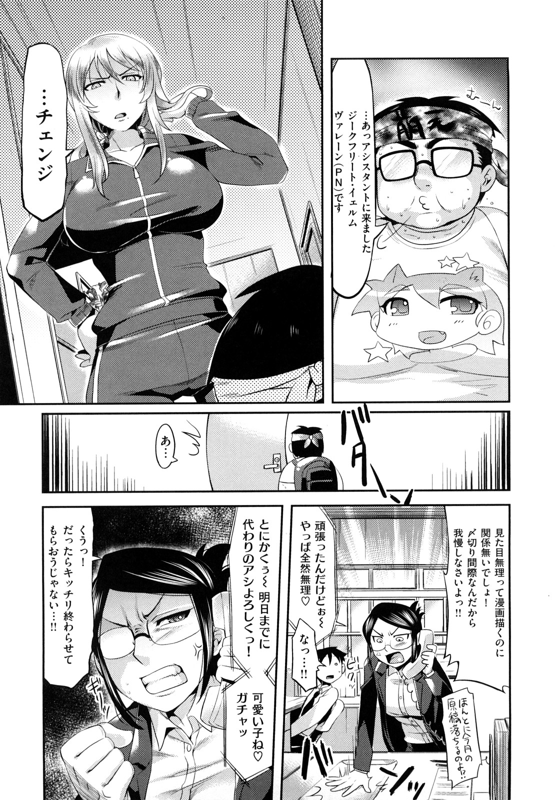 【エロ漫画】女性エロ漫画家さんが新しく入ったイケメンアシスタントを痴女ってたら様子を見に来た編集長さんも乱入して3Pセックスしちゃう【ReDrop：エロマン。】