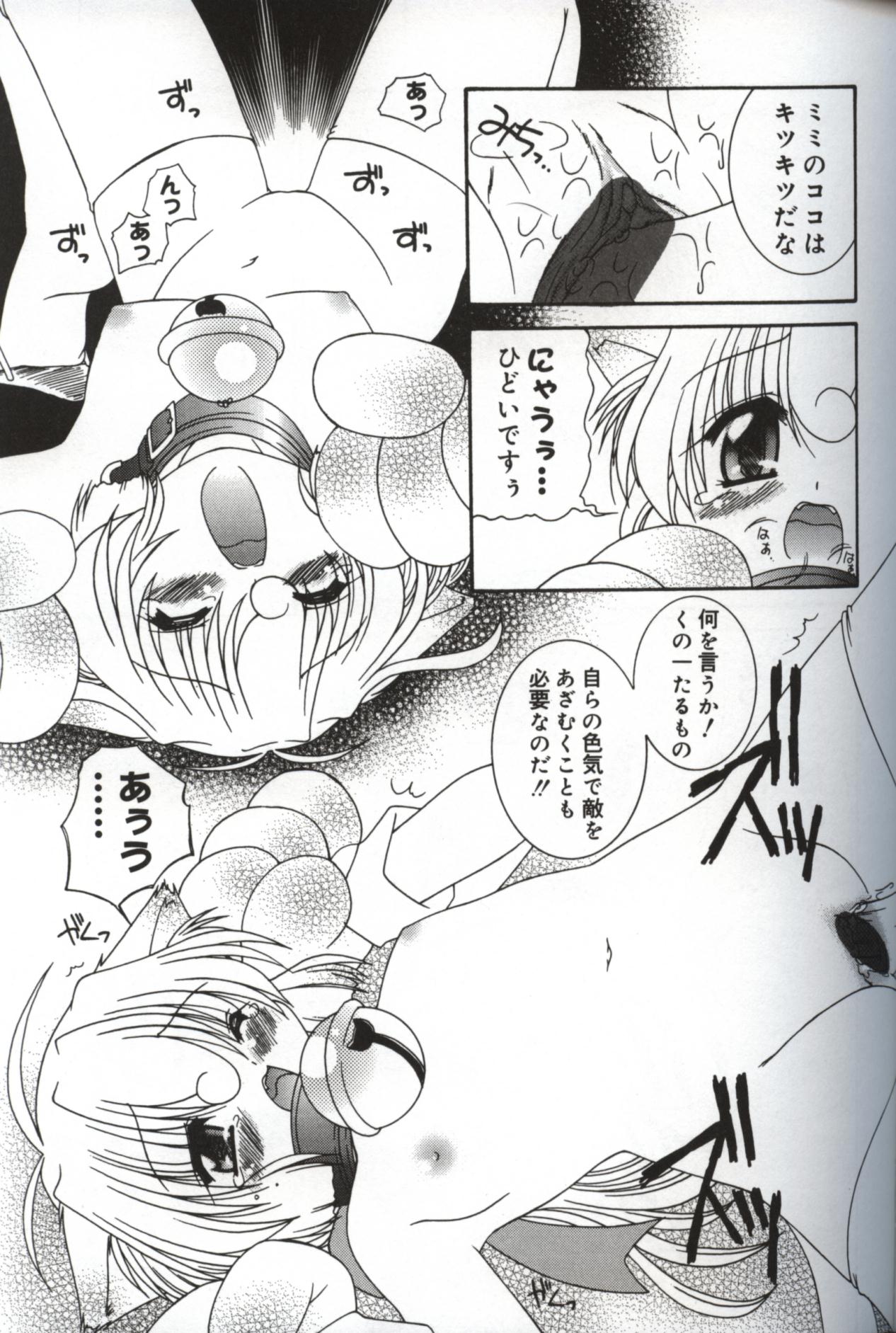 【エロ漫画】調教されて犯されちゃう猫耳お姉さん…ご奉仕フェラを生ハメ中出しセックスで淫乱堕ちしちゃう【森下双葉 ：ネコミミ忍者猿飛ミミちゃん】