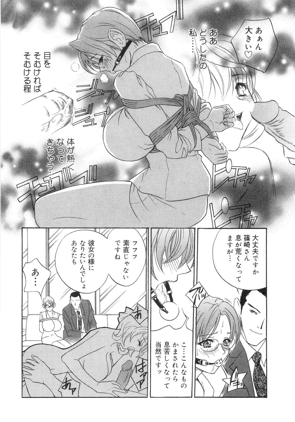 【エロ漫画】左遷先で陵辱を受けるOLお姉さん…反抗できない彼女はやられ放題に中出し調教セックス！【ドリルムラタ：左遷の報酬】