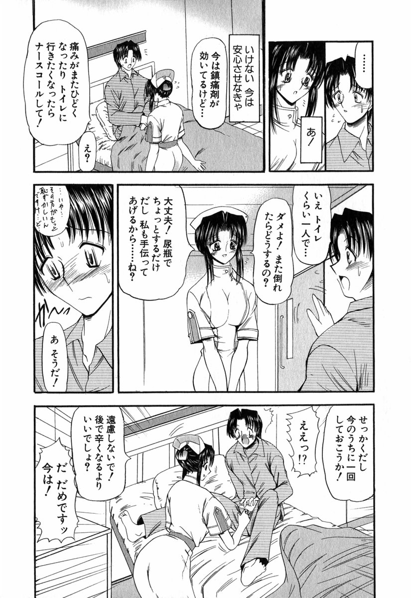 【エロ漫画】患者を添い寝してきて誘惑しちゃう女医…おっぱい揉みをして生ハメ中出しいちゃラブセックスしちゃう【タケイツカサ：艶女医?ナースVol.3】