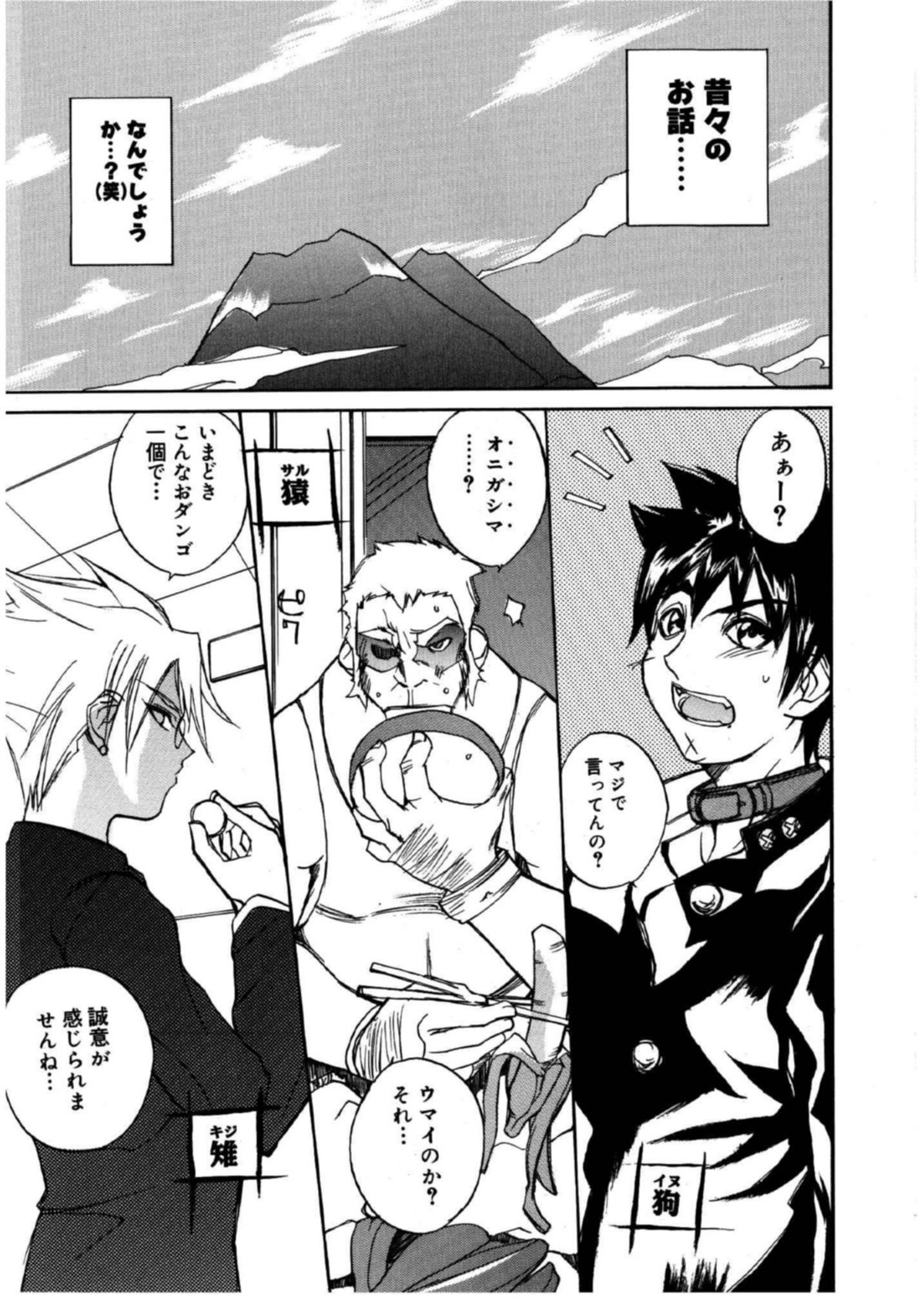 【エロ漫画】すけべな男たちにテストと称されてエッチなことをされてしまう巨乳清楚系お姉さん。断れず流されっぱなしの彼女はフェラや中出しハメで性処理させられる！【御堂つかさ：桃から生まれて…】