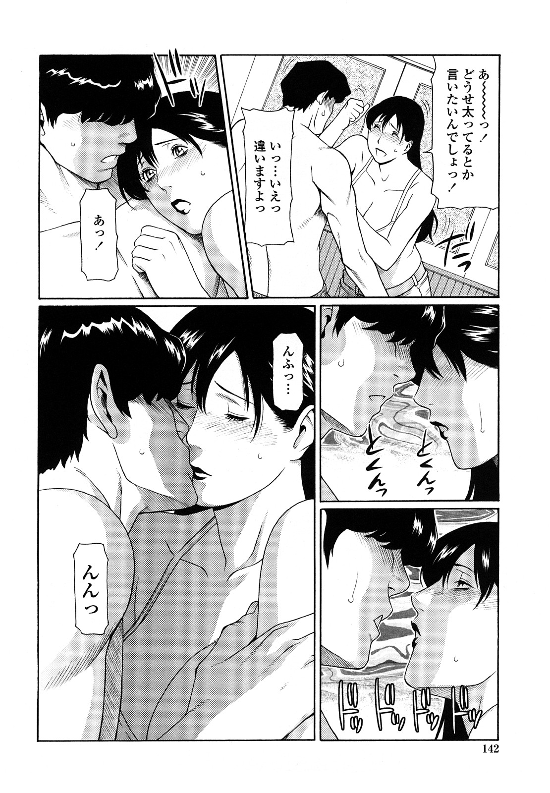 【エロ漫画】バイト先の後輩をホテルに誘ってエッチしちゃう淫乱人妻…乳首責めや騎乗位やバックで生ハメ中出し不倫セックスしちゃう【タカスギコウ：禁断の母穴】