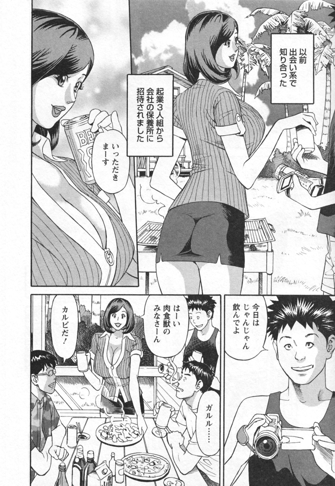 【エロ漫画】料理でおもてなしして男たちと乱交セックスしちゃう人妻…フェラや手マンをされてトロ顔で生ハメ中出しいちゃラブセックスで絶頂アクメ堕ちしちゃう【原茂之：アクセス８】