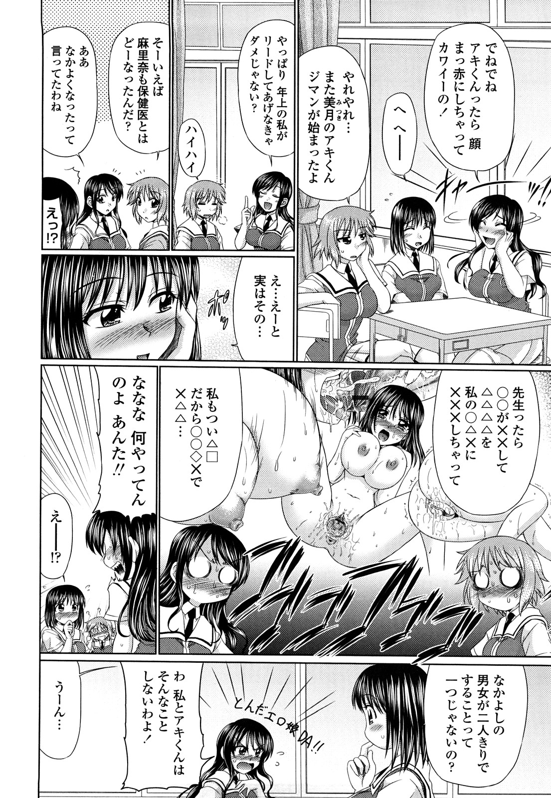 【エロ漫画】可愛い顔の後輩男子を誘惑しちゃう巨乳の先輩JK…キスもしてないのに大胆におっぱいやまんこにがっついて必死にクンニしつつ顔に似合わぬ立派なちんこで膣奥ガン突きして大量中出しセックス【わらしべ：初めに注意報】
