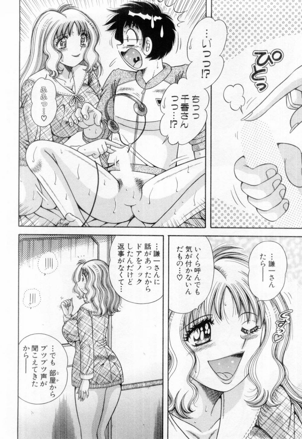 【エロ漫画】義息子のオナニーをみて誘惑しちゃう巨乳の淫乱継母…ご奉仕フェラをして騎乗位で生ハメ中出しいちゃラブセックスで絶頂アクメ堕ちしちゃう【海野幸：おねがい CALL ME!”】