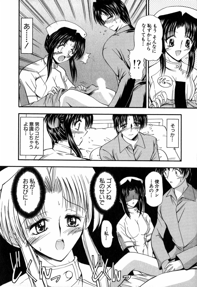【エロ漫画】患者を添い寝してきて誘惑しちゃう女医…おっぱい揉みをして生ハメ中出しいちゃラブセックスしちゃう【タケイツカサ：艶女医?ナースVol.3】