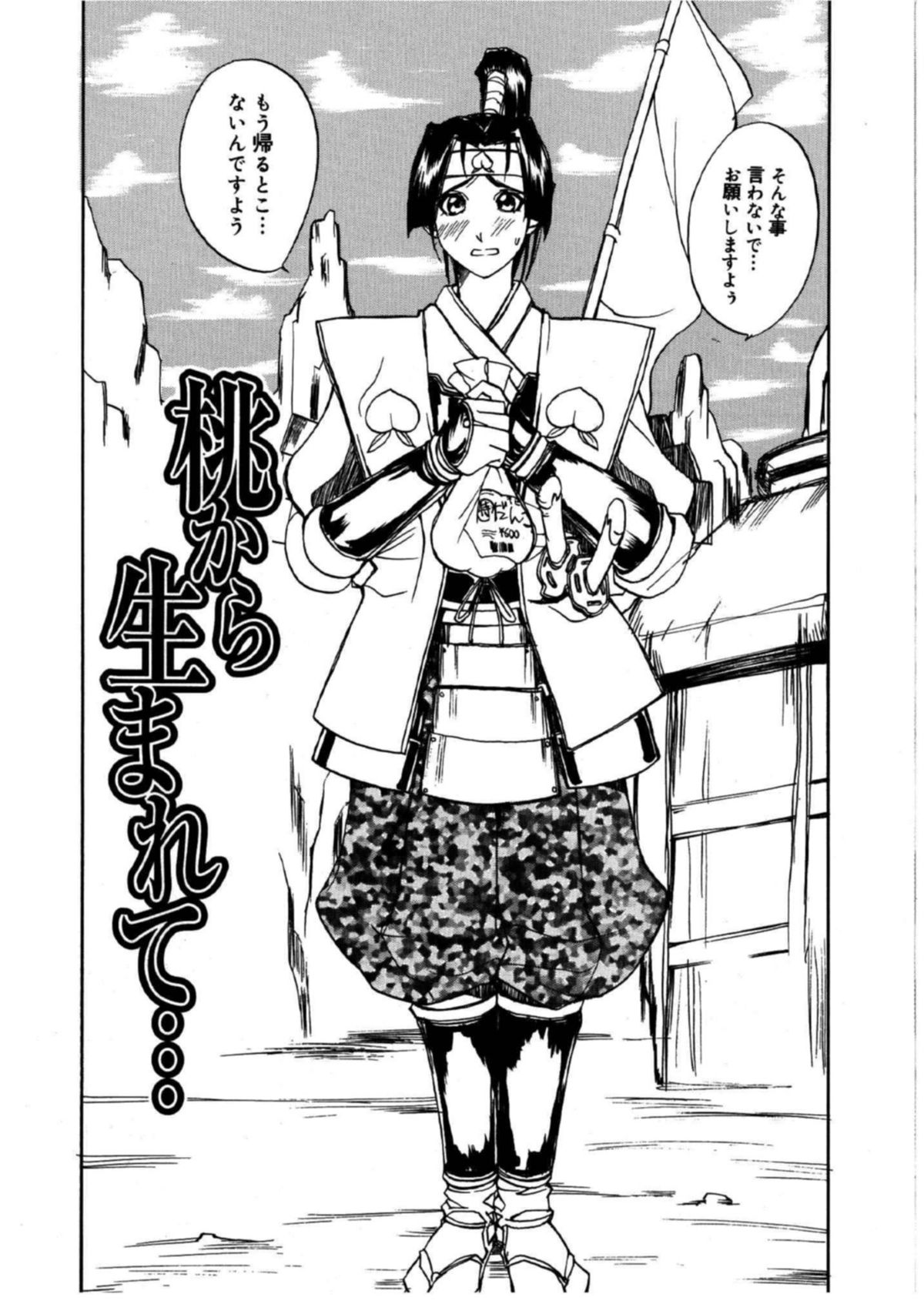 【エロ漫画】すけべな男たちにテストと称されてエッチなことをされてしまう巨乳清楚系お姉さん。断れず流されっぱなしの彼女はフェラや中出しハメで性処理させられる！【御堂つかさ：桃から生まれて…】